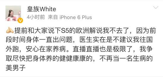 S5解说阵容大揭秘：小智入选？