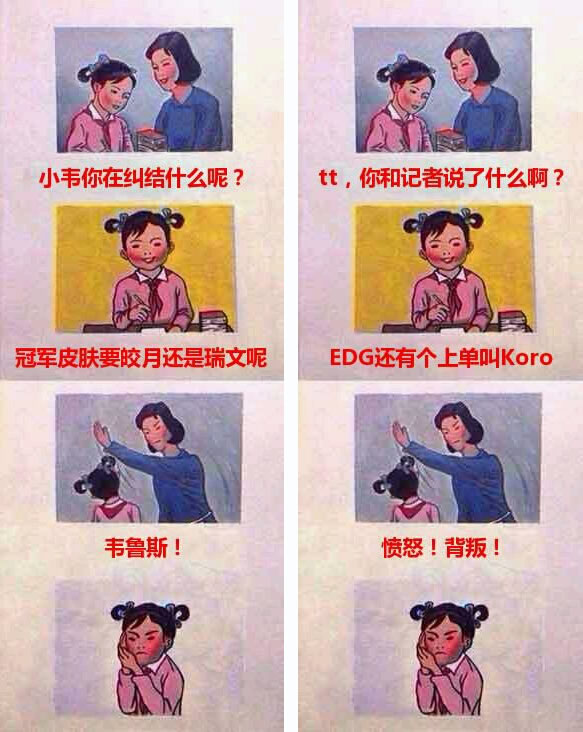 LOL版妈妈再打我一次 带你欢乐回顾S5