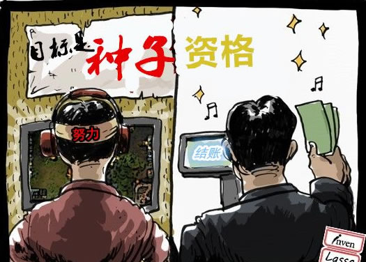 韩媒：<a href=/bisai/lpl/ target=_blank class=infotextkey>LPL</a>买卖资格 努力又值多少钱？