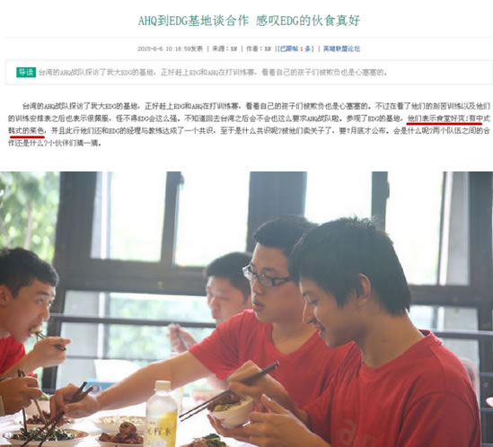 食神Deft 扒一拔DEFT与中国菜的渊源