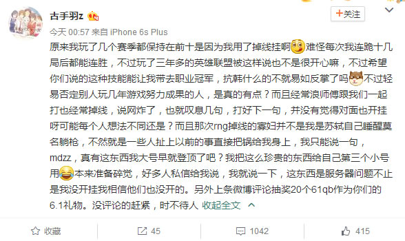 古手羽背锅被指开掉线挂