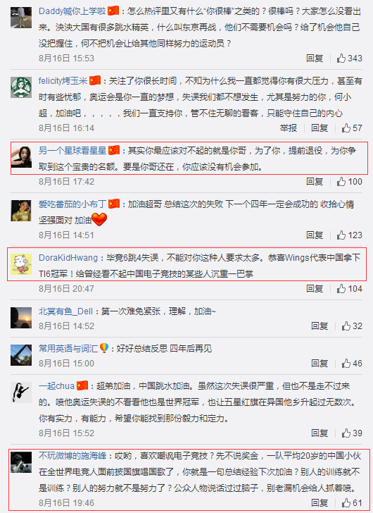 什么仇什么怨？奥运冠军遭电竞粉嘲讽