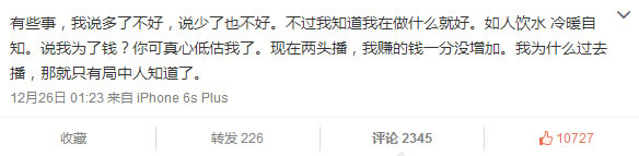 小智脚踏两条船 王校长和小智决裂？
