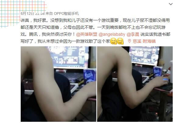 男子痴迷LOL 妻子绝望想卖肾