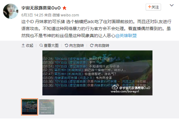 心态族长！韦神直播遭路人戏弄谩骂