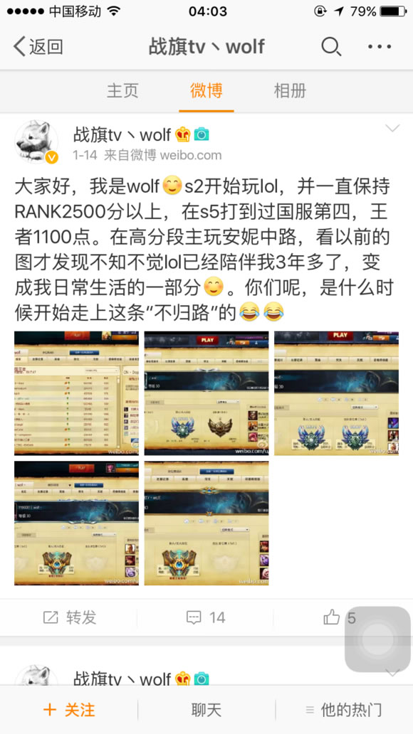 证据确凿！阿怡恐涉及买王者号欺骗观众
