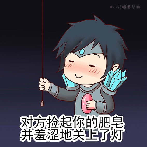 对方不想跟你说话系列 英雄联盟版