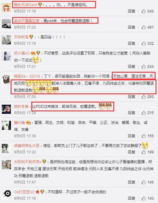 Jy紧急关直播 因为摊上“灵异”事了！