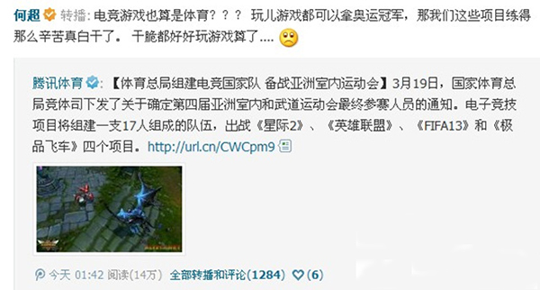 什么仇什么怨？奥运冠军遭电竞粉嘲讽
