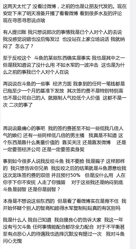 木有道理之每周贴报 M3打野怒砸空调