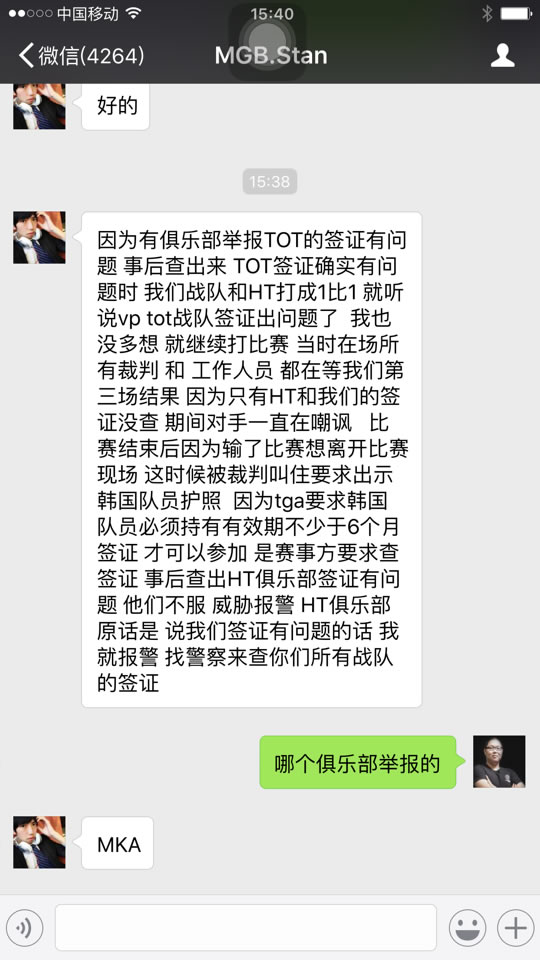 TGA大奖赛撕逼节奏 PDD战队身陷黑幕风波