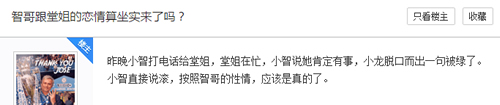 小智开相亲大会 网友：堂姐伊芙蕾雅怎么办？