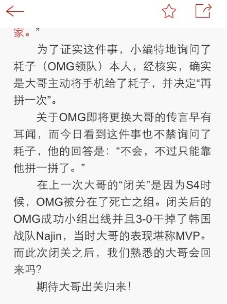 木有道理之每周贴报第三期