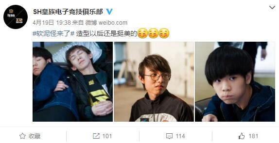 网传无心是RNG毒瘤 官方斥责恶意造谣