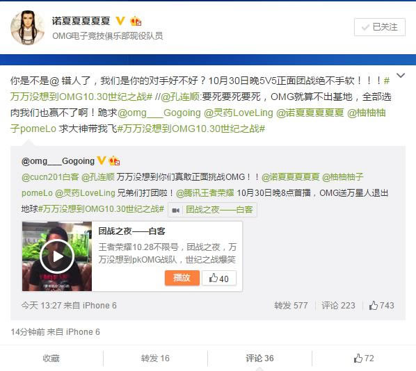 王大锤战OMG：万万没想到我被秒杀了