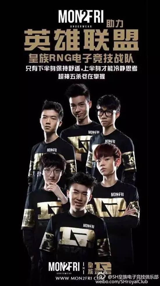 超羞耻，RNG集体拍摄内裤广告！