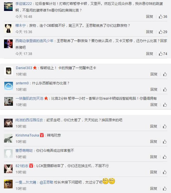 香蕉计划不背锅 王校长直播间怒刚网友