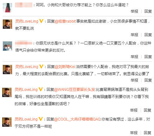 OMG灵药即将退役或转会 和无状态从此恩断义绝