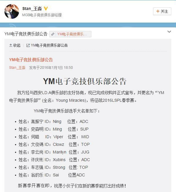 绝不认怂拼到底！PDD战队变身YM战队征战LSPL