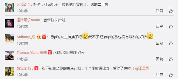 香蕉计划不背锅 王校长直播间怒刚网友