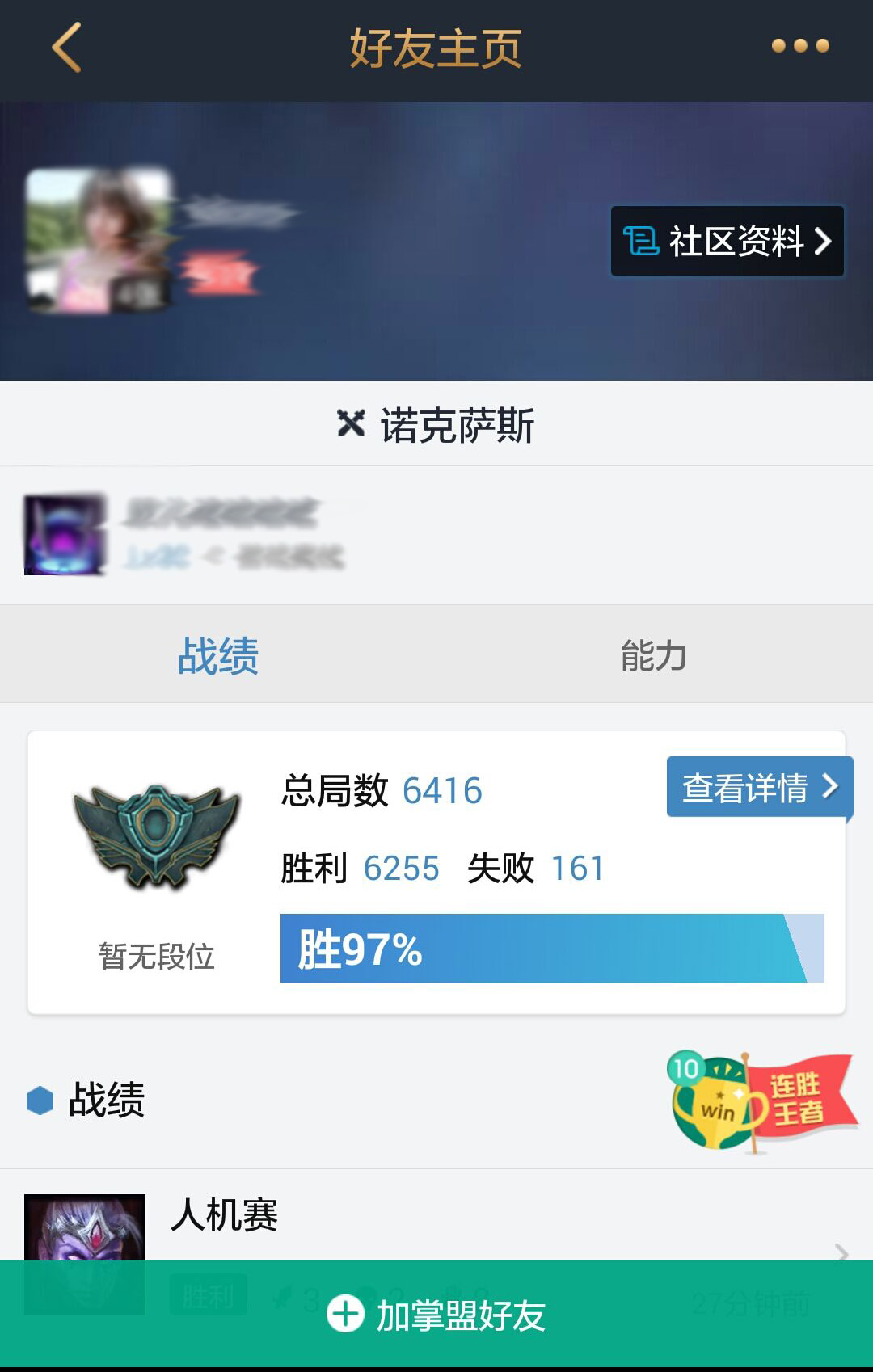 6000场人机!网友热议：这才是玩游戏！