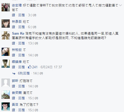 人送外号炮兵团 AHQ选手再爆性丑闻