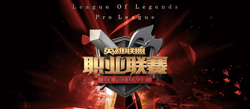 2016<a href=/bisai/lpl/ target=_blank class=infotextkey>LPL</a>春季赛揭幕战：EDG vs RNG