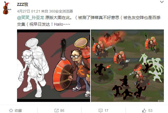 我差点就信了!终极皮肤居然是达尔<a href=/yingxiong/bard/ target=_blank class=infotextkey>巴德</a>！