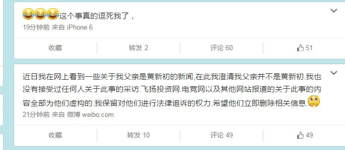 解说TT又躺枪 竟被警方跨省查水表