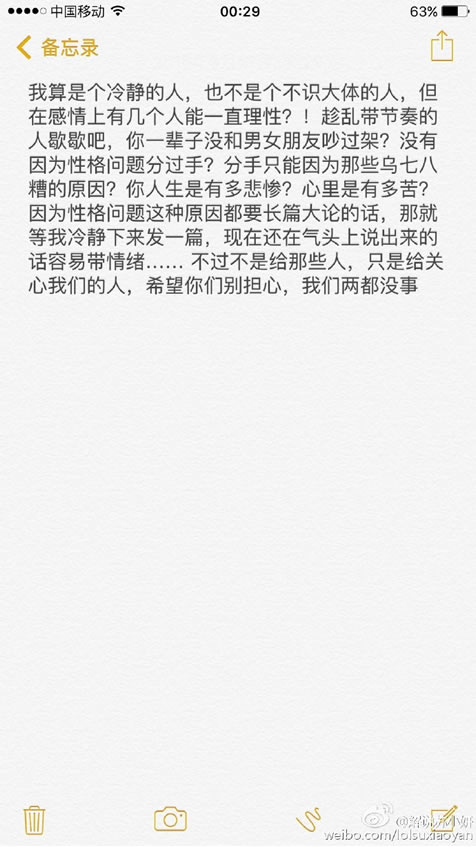 电竞模范情侣分手 微笑苏小妍感情破裂