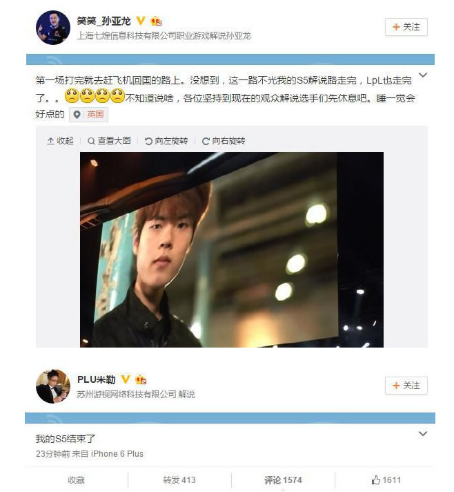LOL名人评EDG落败：中国LPL最黑暗的一年！