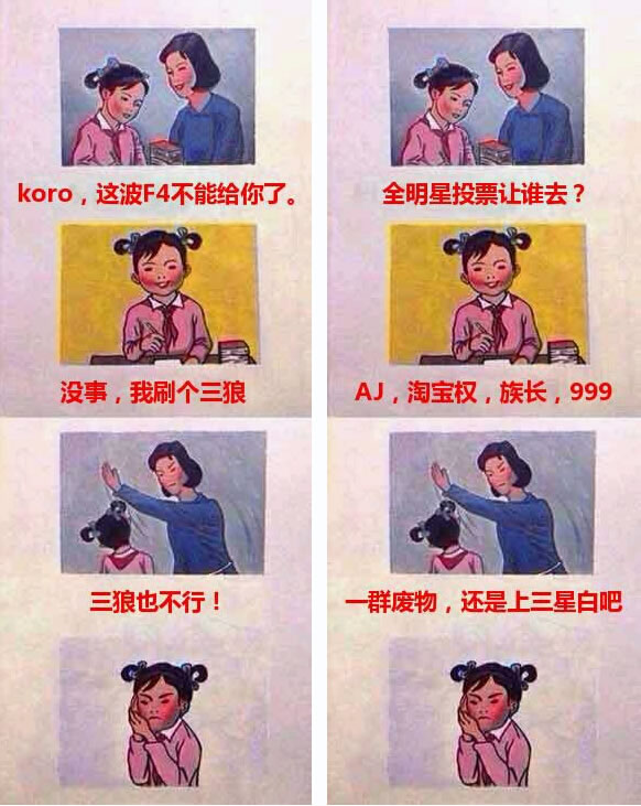 LOL版妈妈再打我一次 带你欢乐回顾S5