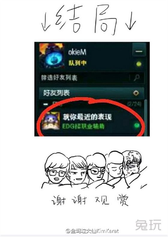 悲伤的故事：电竞交际花妹扣的撩汉日常!