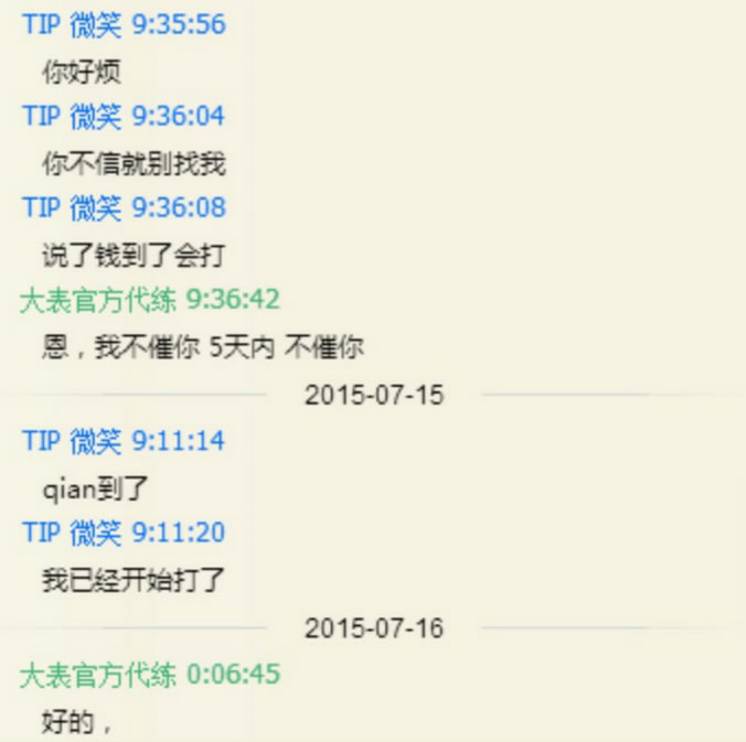 TIP战队小微笑被爆代打 拳头已介入调查