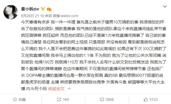 木有新闻：广电出手整顿直播行业，部分主播“吃枣药丸”？！