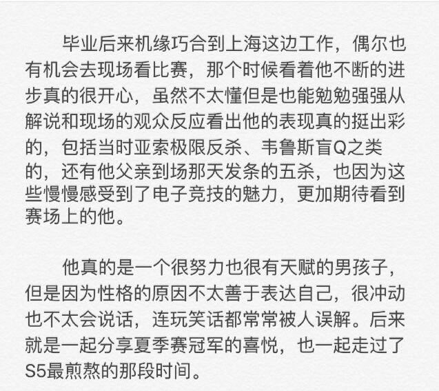 战绩差不能乱甩锅 韦神女友微博长文诉苦