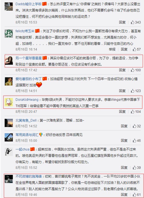 木木大节奏：电竞圈恩爱秀不停！（0819期）