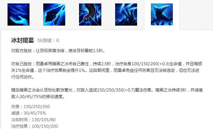 冰冻你的灵魂 无解控制丽桑卓