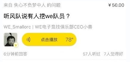 木木大节奏：电竞影响力愈发巨大！（0909期）