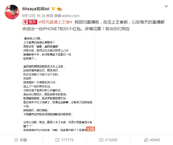 木有新闻：微博抽奖是作假？骚猪PDD遭质疑！