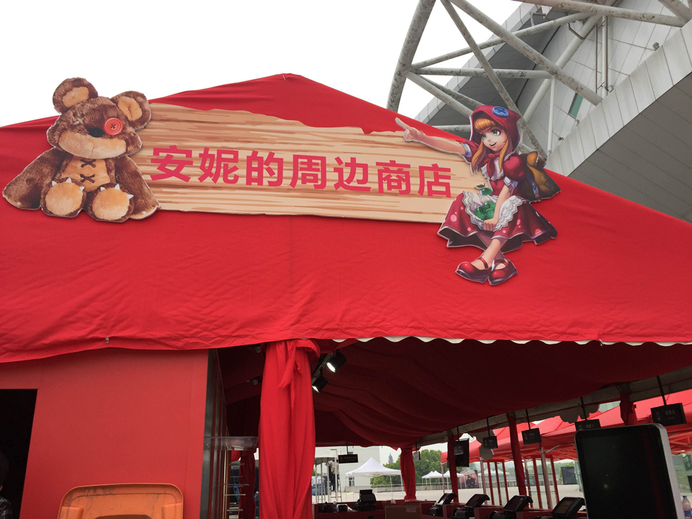 LPL总决赛：“英雄联盟周边商店”点燃火爆决赛现场！