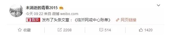木有新闻：杨永信戒网中心再爆丑闻！竟然乱收费达五千万？