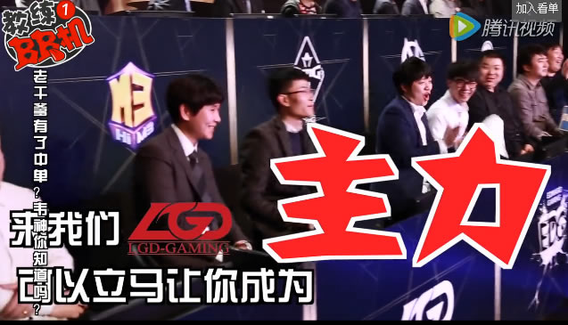 心疼韦神！LGD获新中单韦神恐成替补