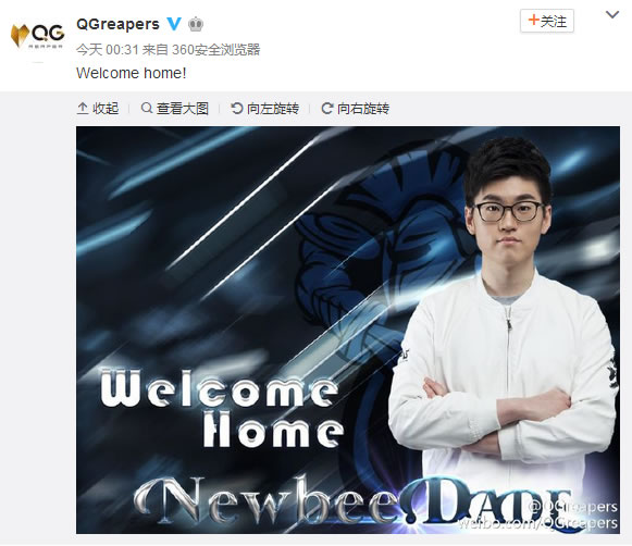 大帝回归！QG官方正式宣布签约大帝
