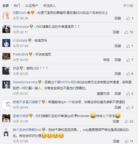 EDG中单代练还演职业选手？LGD打野圣圣发文愤怒声讨！