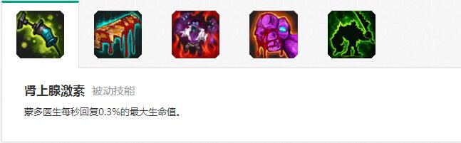 联盟巨坦 无解流氓上单蒙多