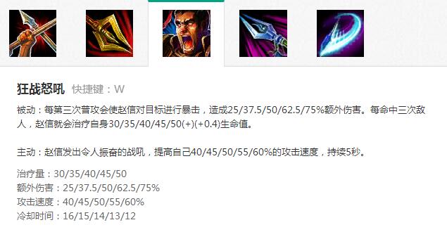三枪取敌人首级，血刃三项流打野赵信