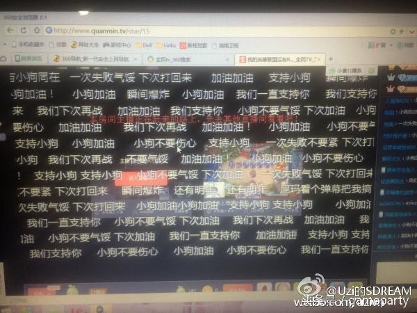 决赛10人仅Uzi没冠军 粉丝在其直播间刷屏鼓励
