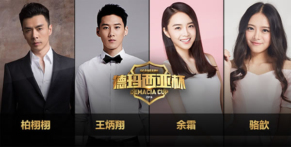 德杯苏州站明星主持解说阵容公布