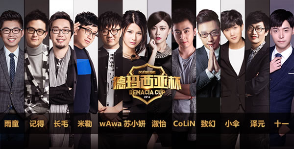 德杯苏州站明星主持解说阵容公布